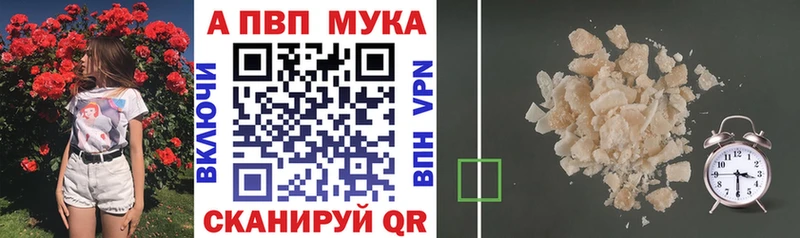 Альфа ПВП Соль  закладки  Таштагол 