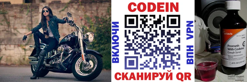 мориарти телеграм  где найти наркотики  Таштагол  Кодеин напиток Lean (лин) 