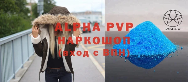 ALPHA-PVP Вяземский