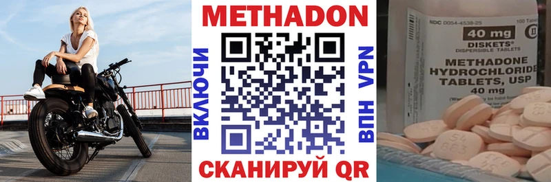 Метадон мёд  Таштагол 