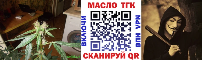ТГК концентрат  закладка  сайты даркнета формула  Таштагол 